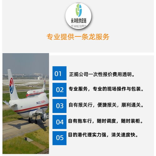 永灃航專注 泰國雙清到門價格詳解與高清圖解